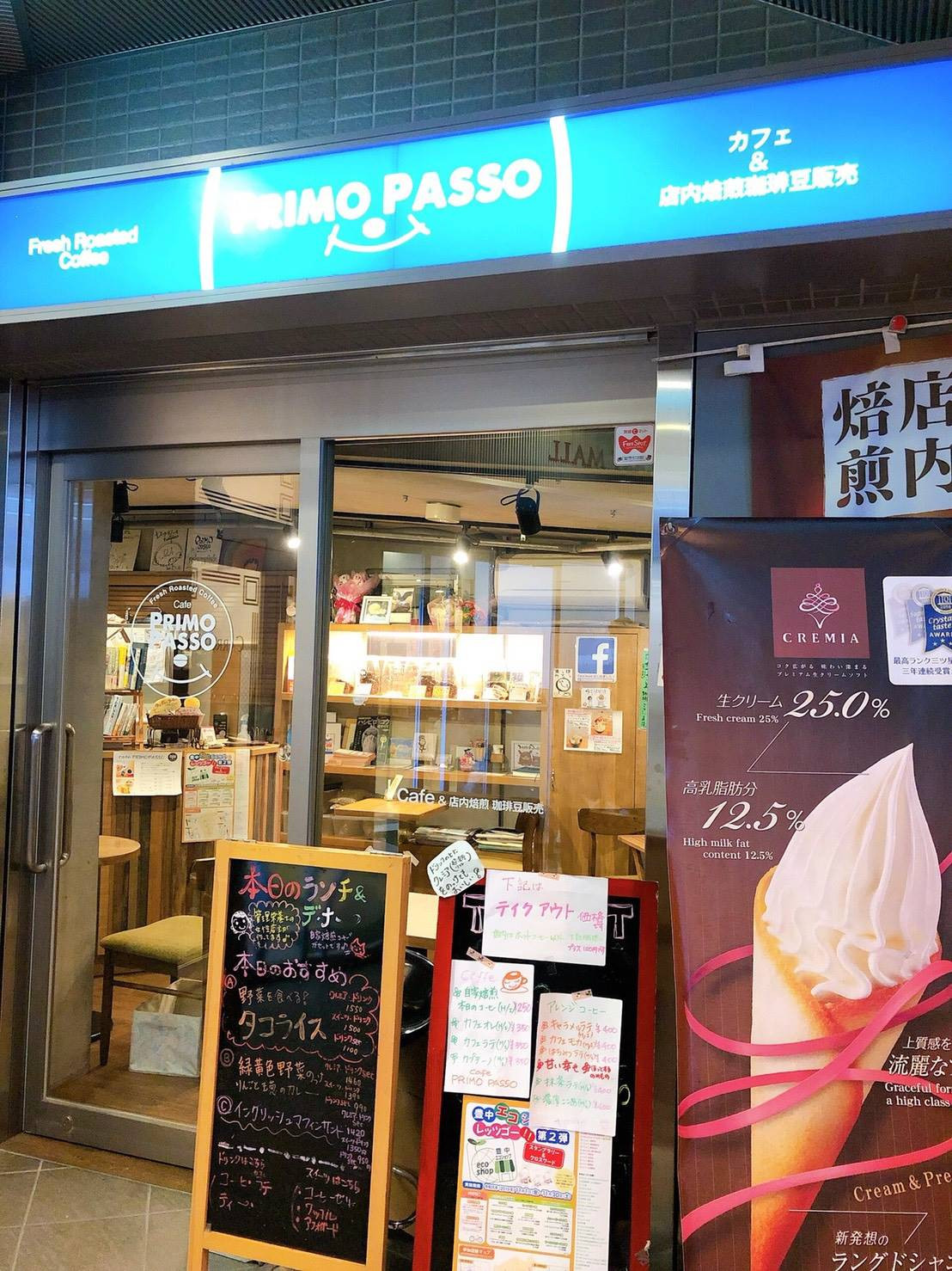 Cafe PRIMO PASSO