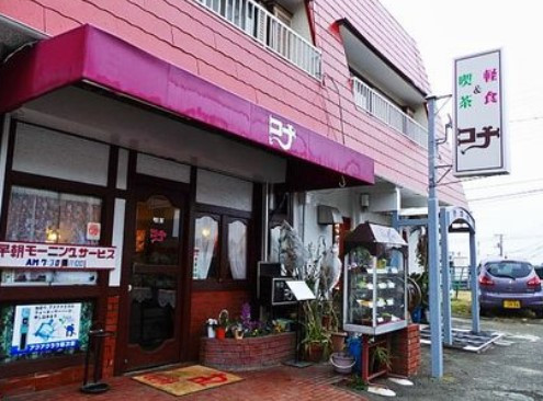 町田のコーヒー・喫茶店【コナ】<span>町田の昔懐かしい純喫茶</span>