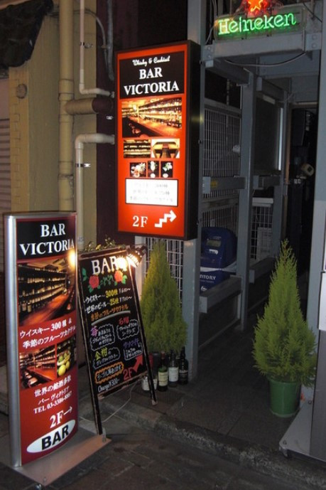 Bar Victoria