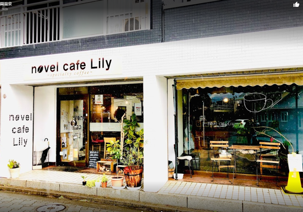 novel cafe Lily
