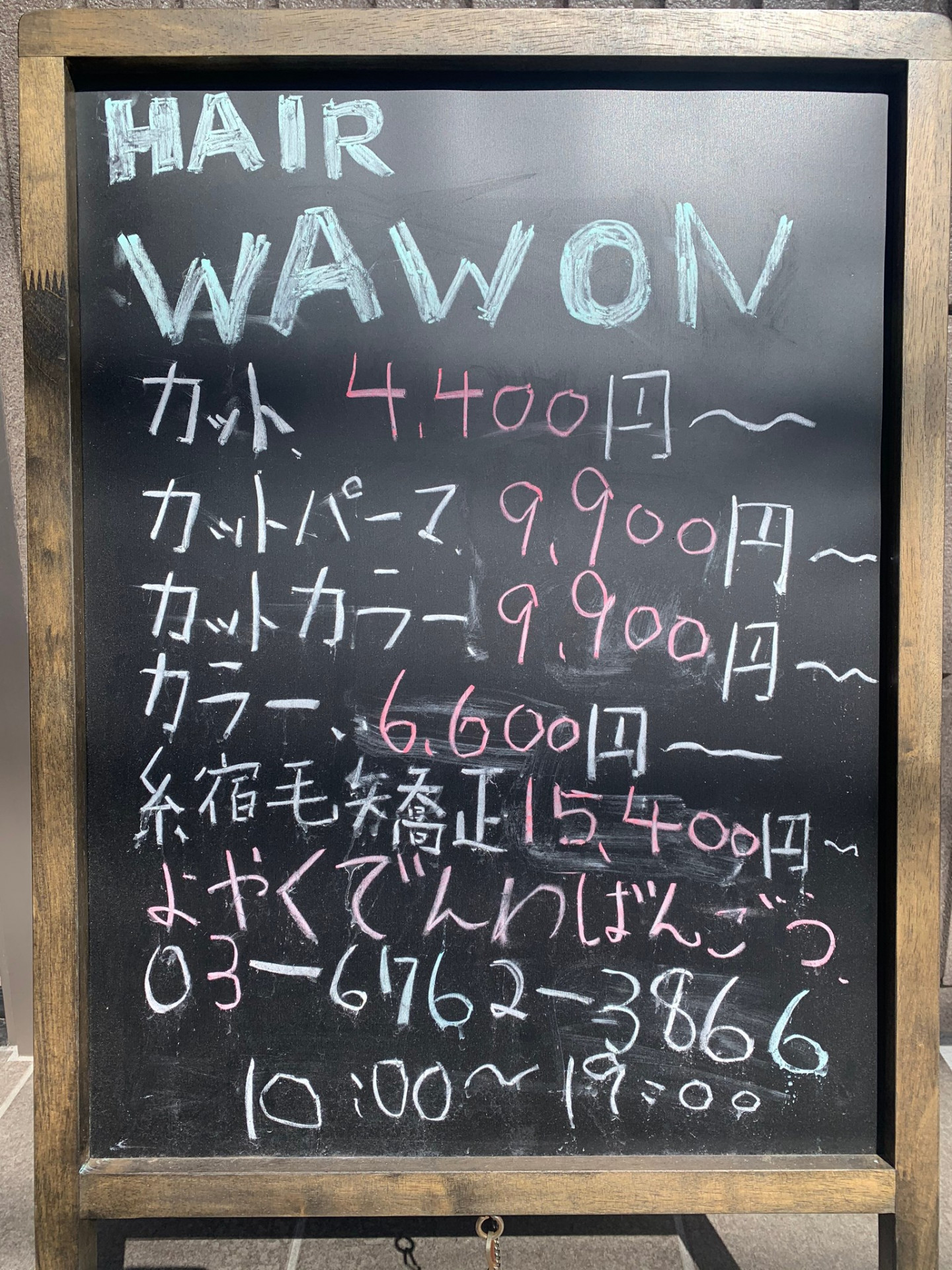 おすすめメニュー【WAWON】