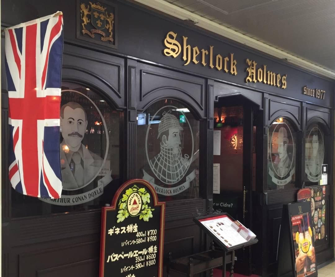 British Pub SHERLOCK HOLMES